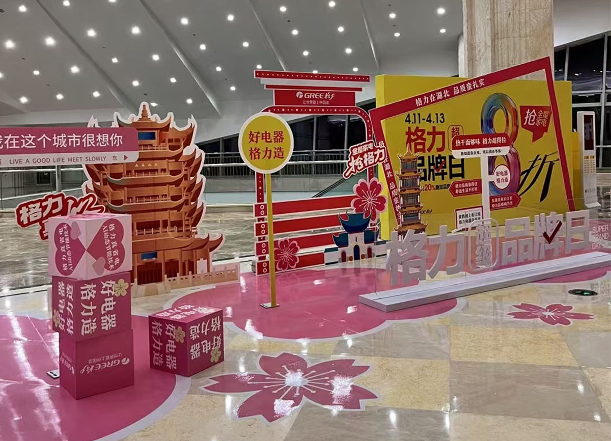 2025湖北格力 戰(zhàn)略發(fā)布暨超級品牌日啟動